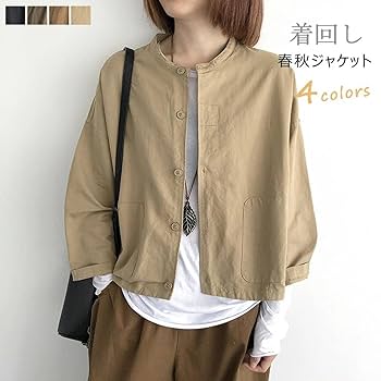 Amazon.co.jp: ジャケット レディース 春 アウター ショート